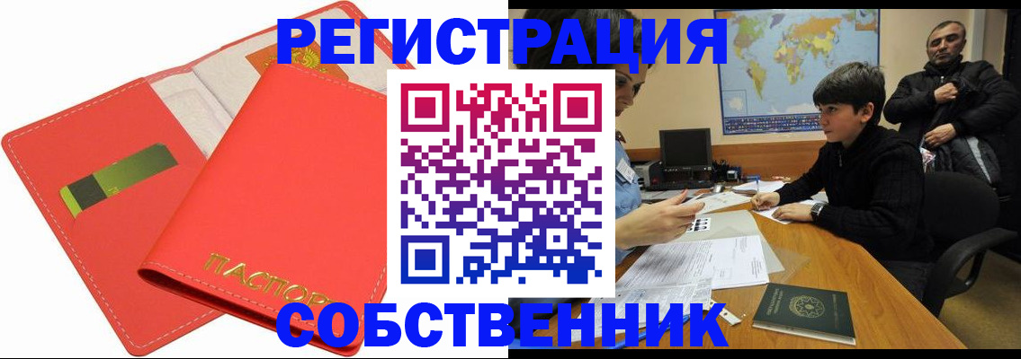 найти адрес прописки в Минеральных Водах